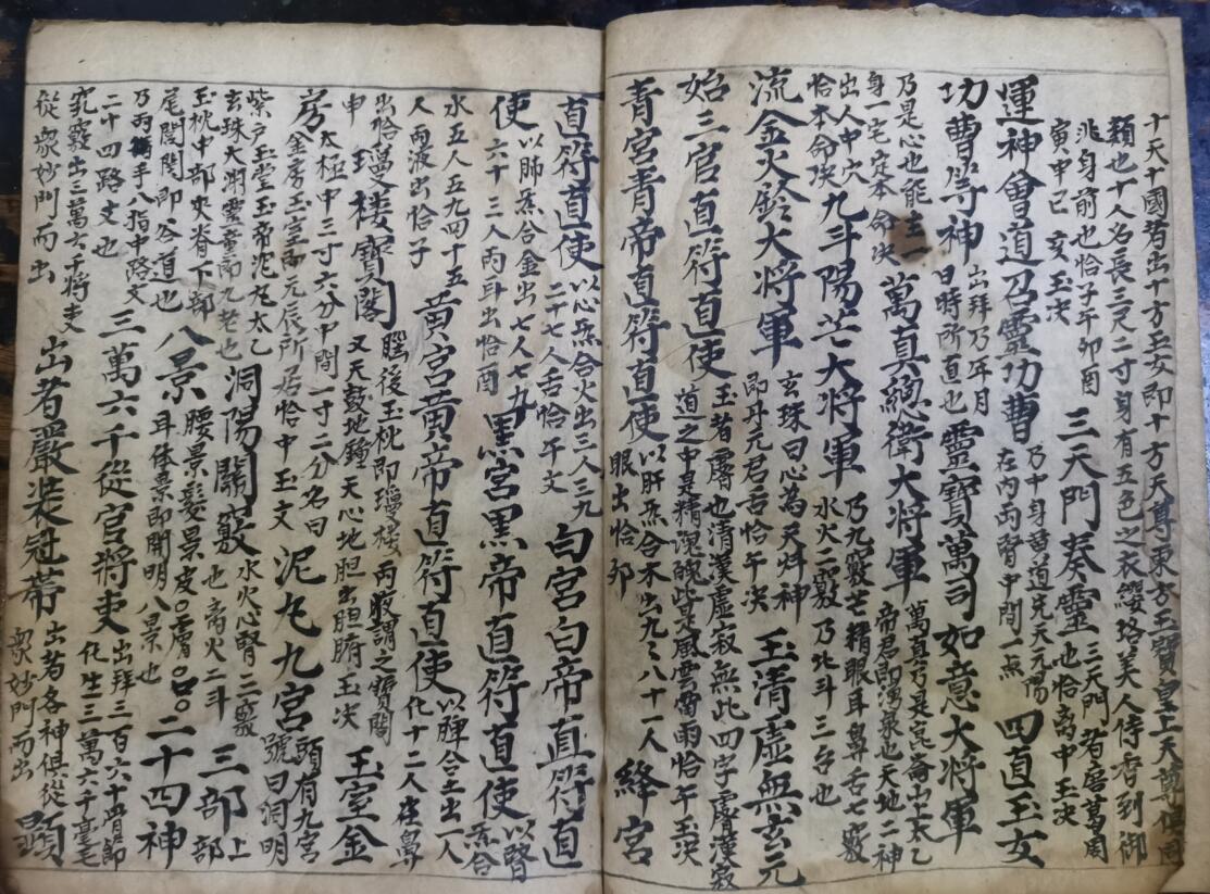 《九灵飞步甲戌本》插图7
