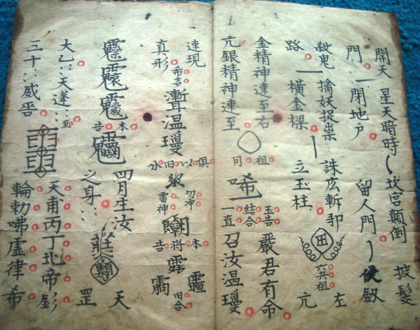 《温雷宝箓》插图3