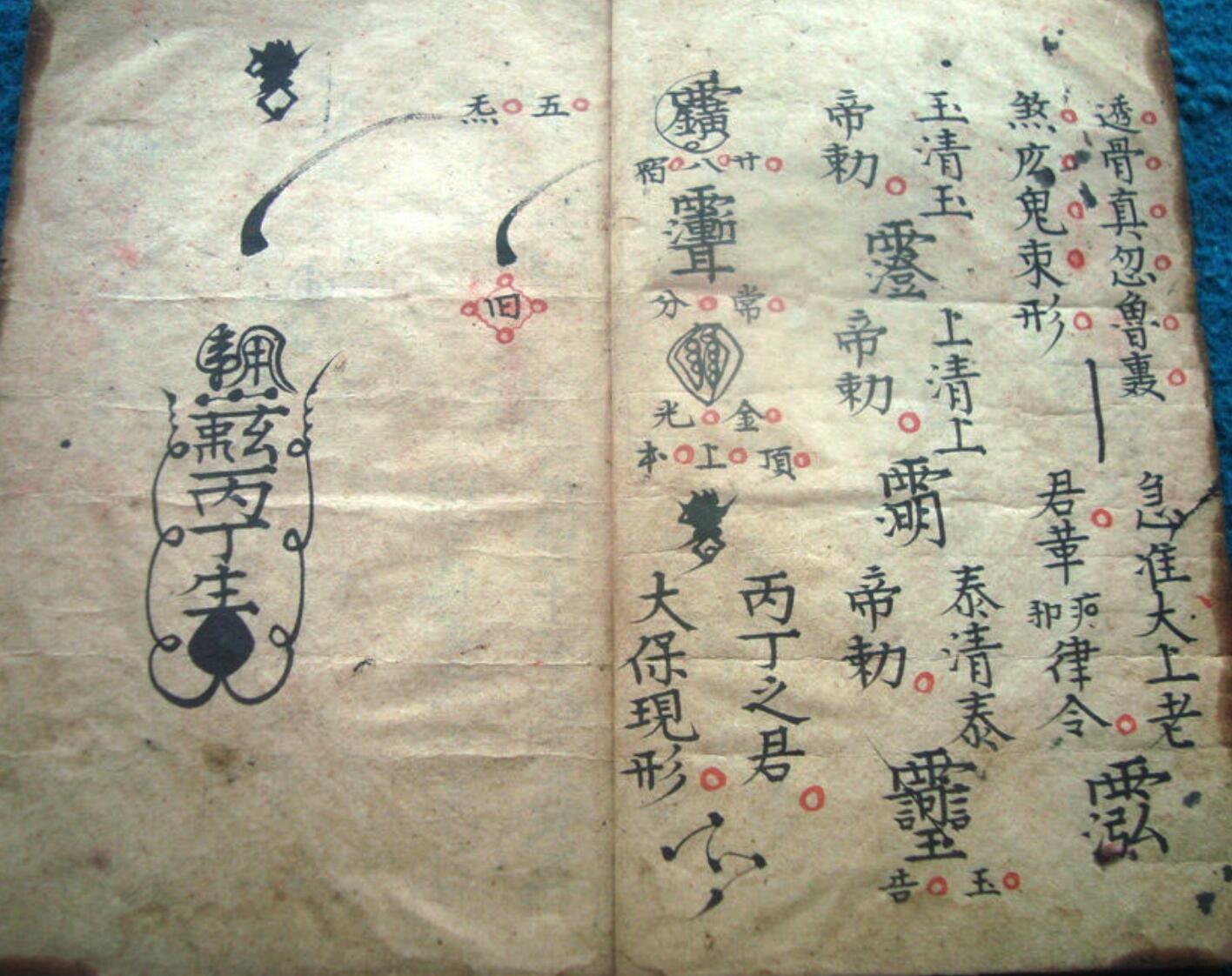 《温雷宝箓》插图5