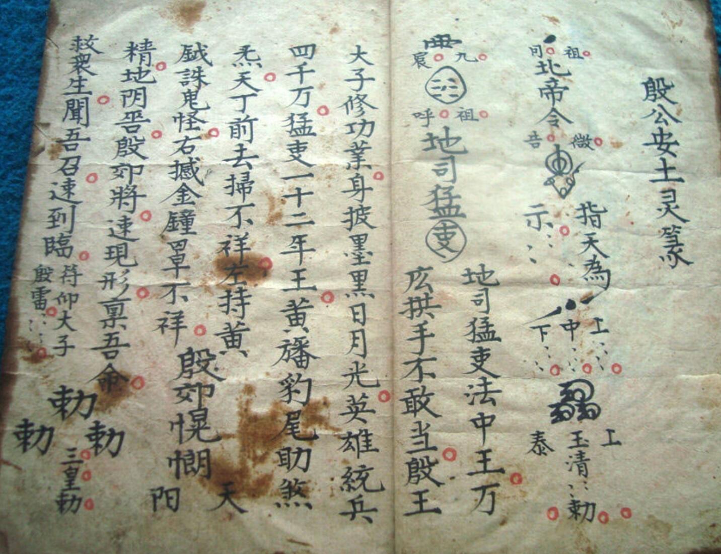 《温雷宝箓》插图7