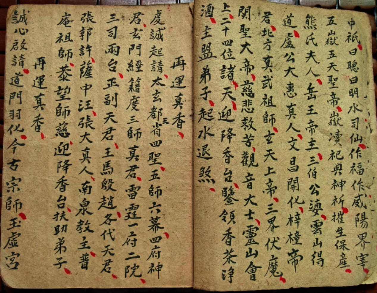 《殷帅六甲灵符》插图9