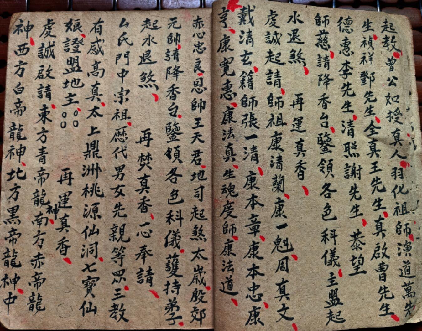 《殷帅六甲灵符》插图11