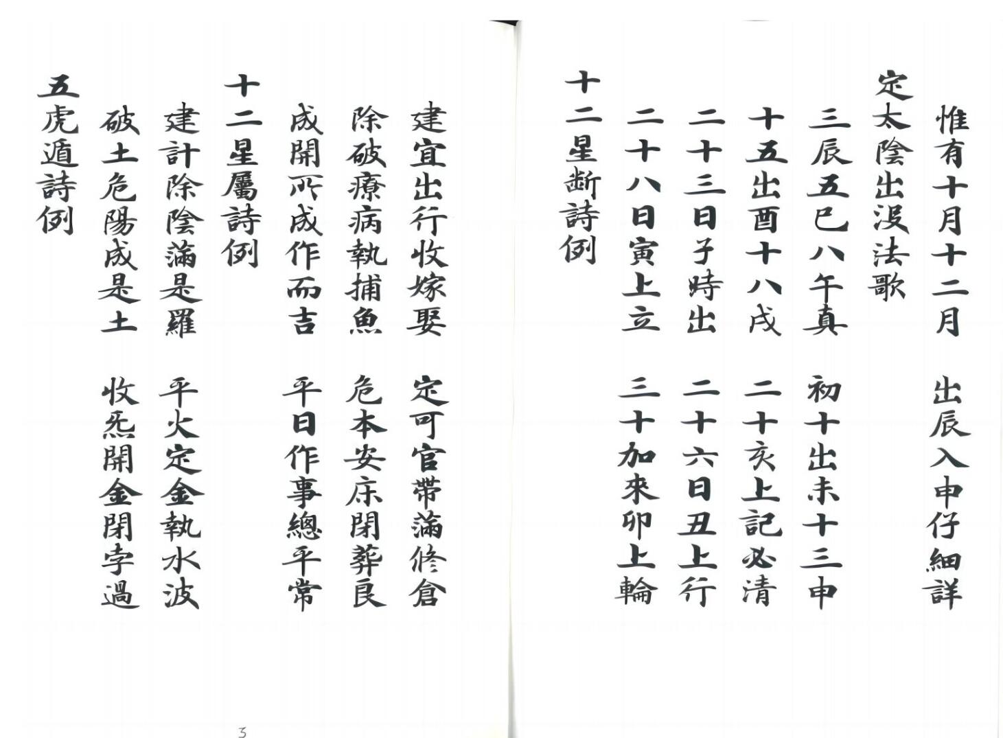 《总结通书》插图7