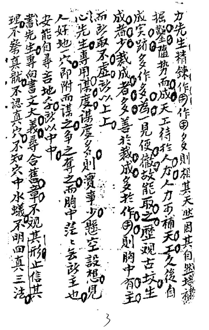 从化名师《刘世美家传地理》插图7