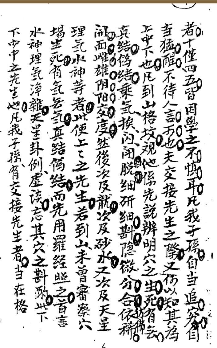 从化名师《刘世美家传地理》插图13
