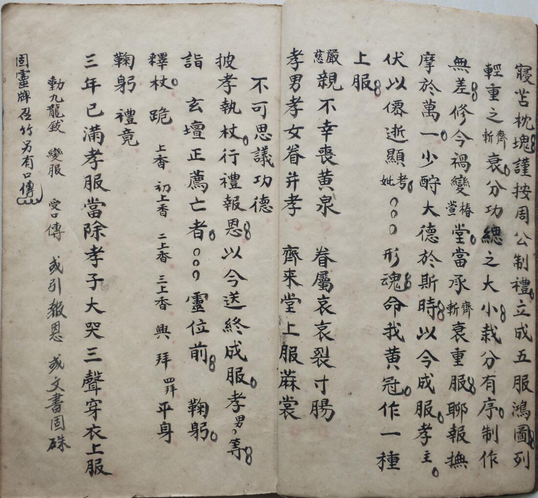 《灵宝度亡开路全科》插图7