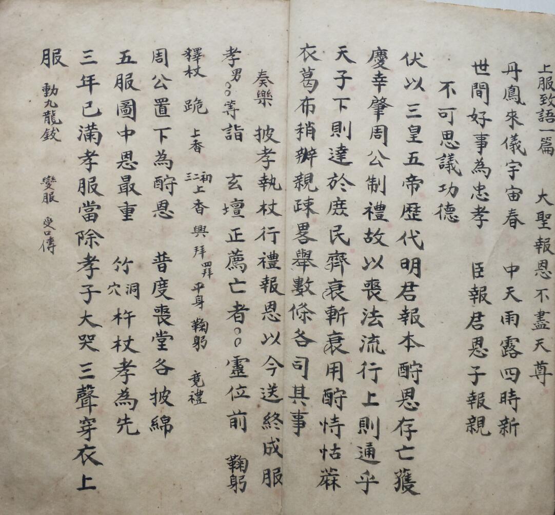 《灵宝度亡开路全科》插图9