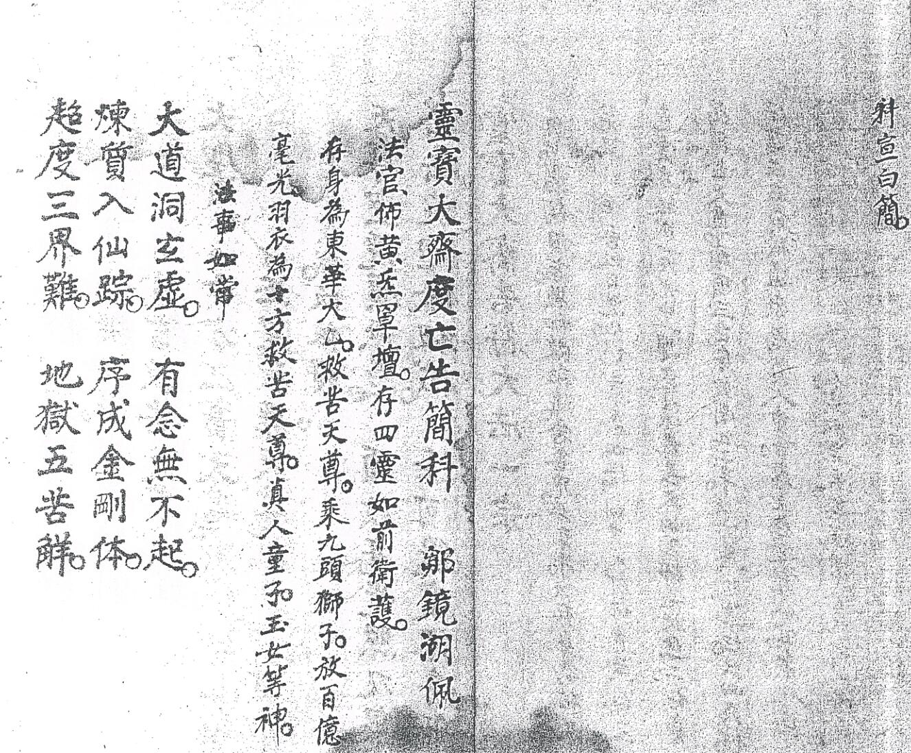 《大齐颁赦科》插图5