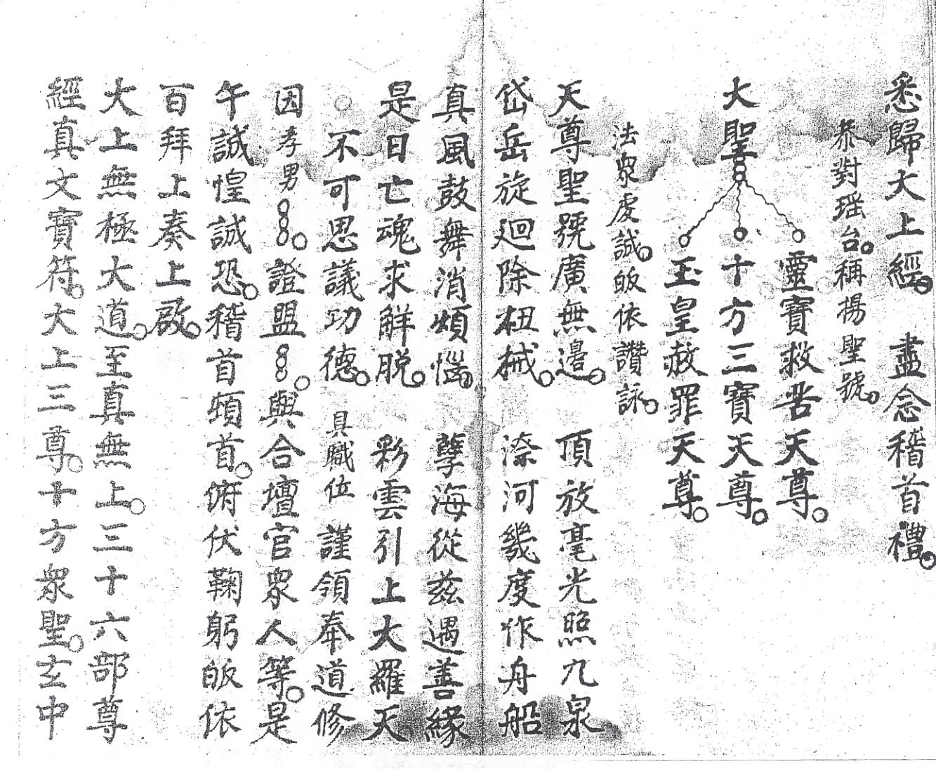 《大齐颁赦科》插图7