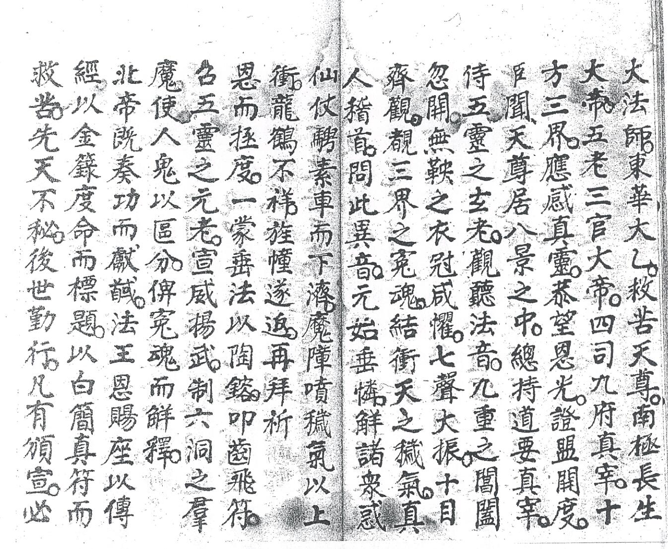 《大齐颁赦科》插图9