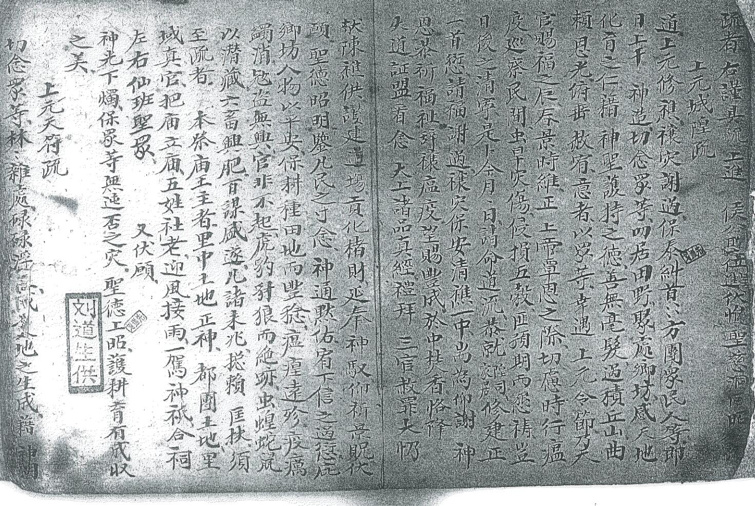 《度亡诏书》插图3