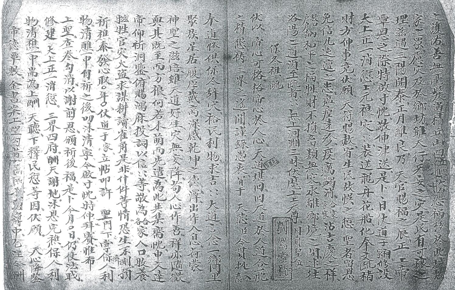 《度亡诏书》插图4