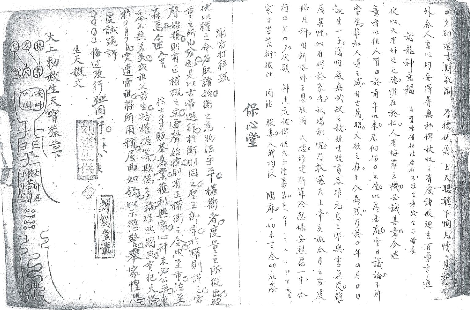 《度亡诏书》插图5