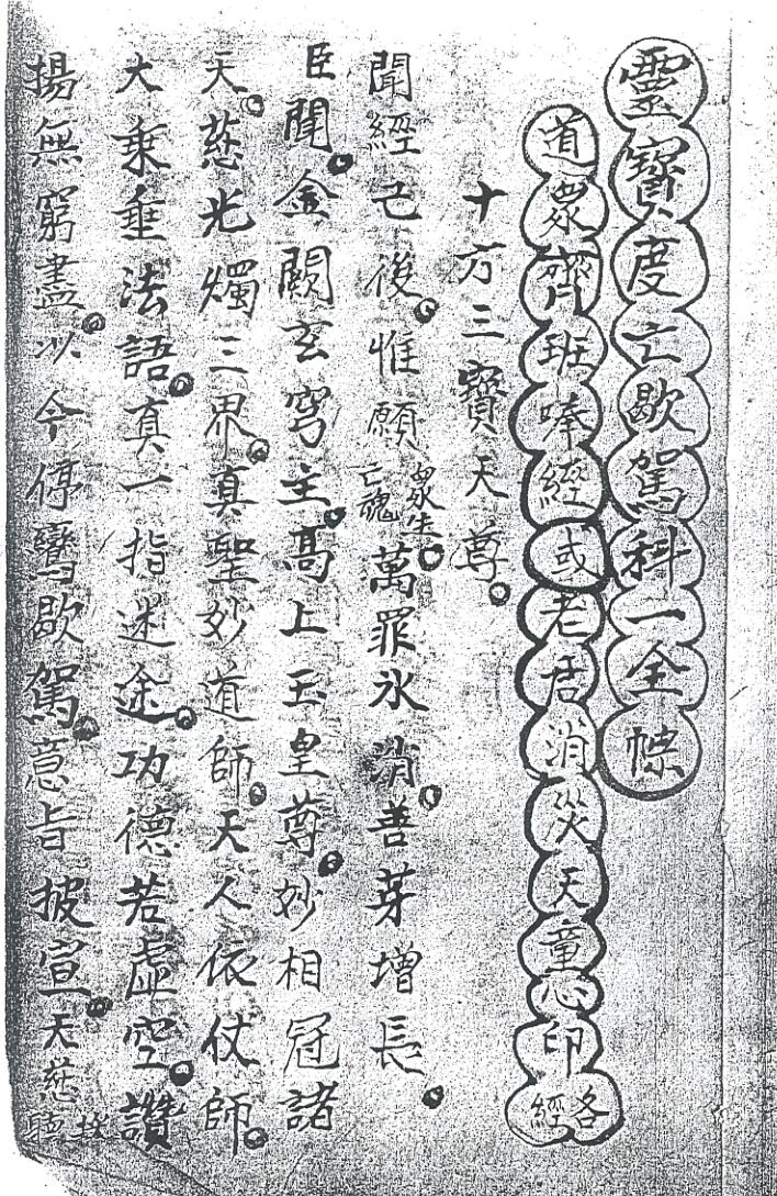 《 度亡歇驾科全宗》插图1