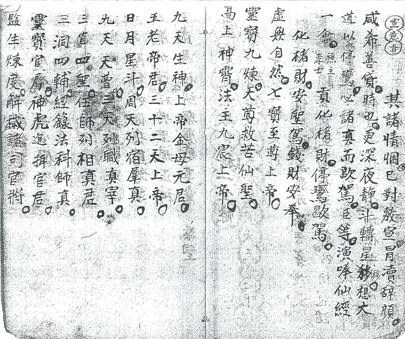 《 度亡歇驾科全宗》插图3