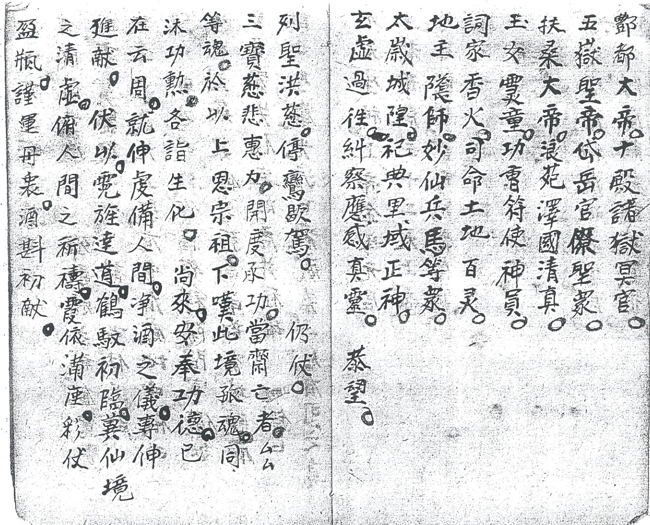 《 度亡歇驾科全宗》插图5