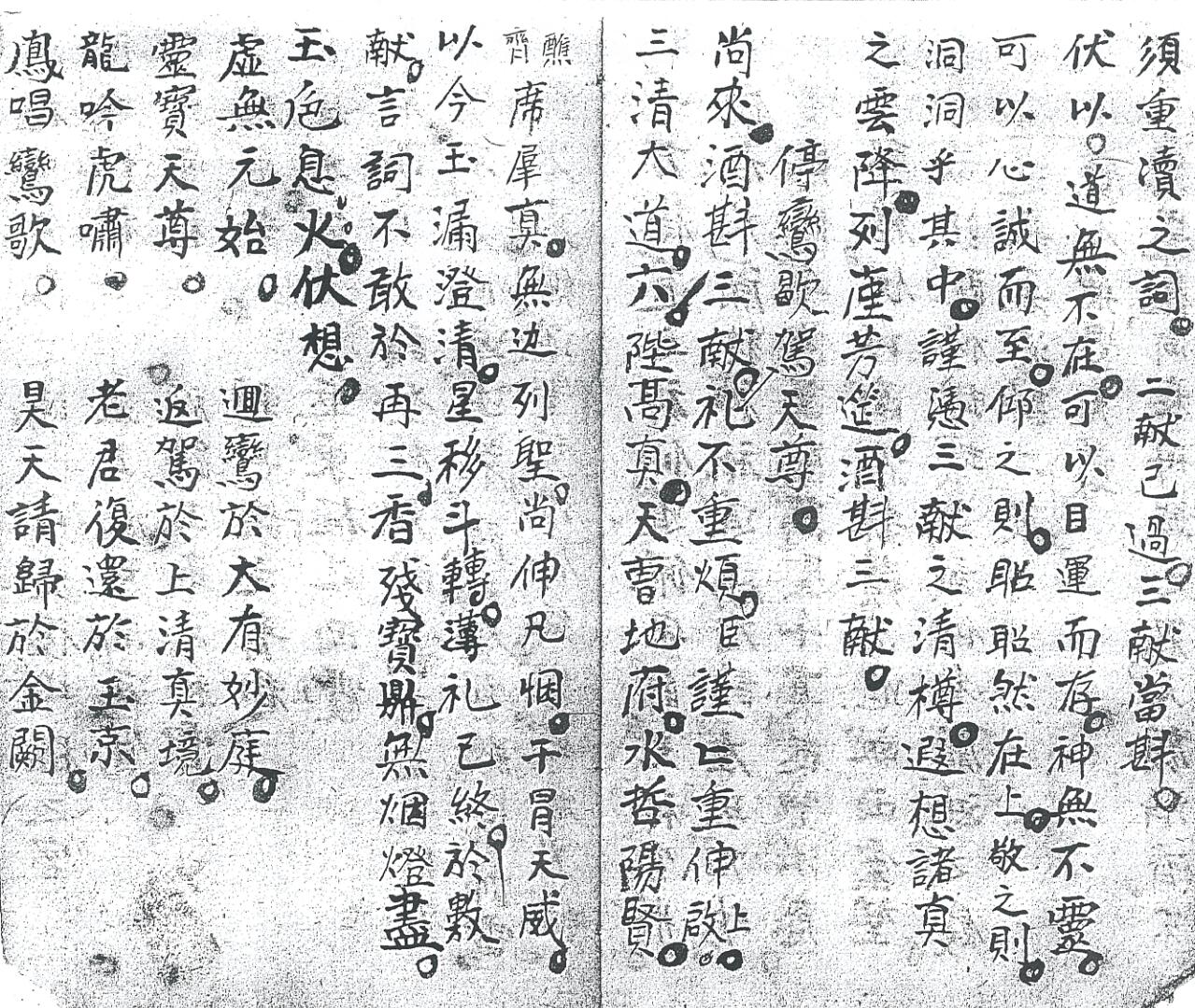 《 度亡歇驾科全宗》插图9