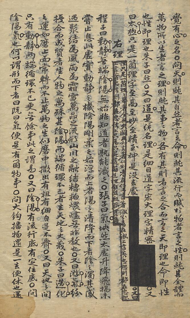 《理气汇编》插图5