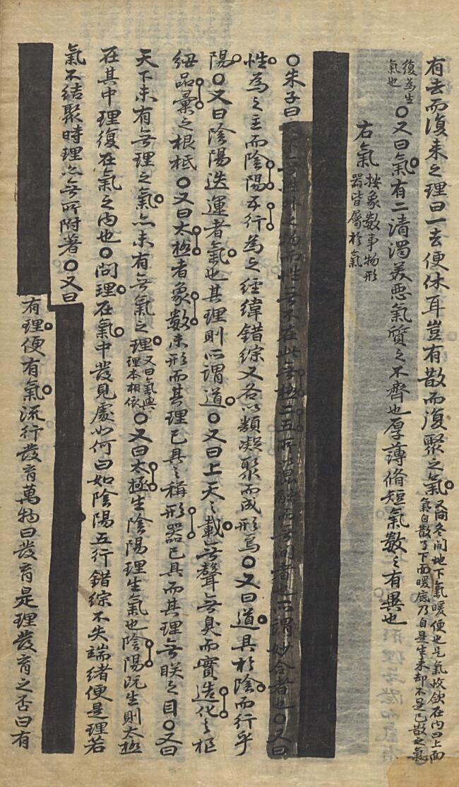 《理气汇编》插图7