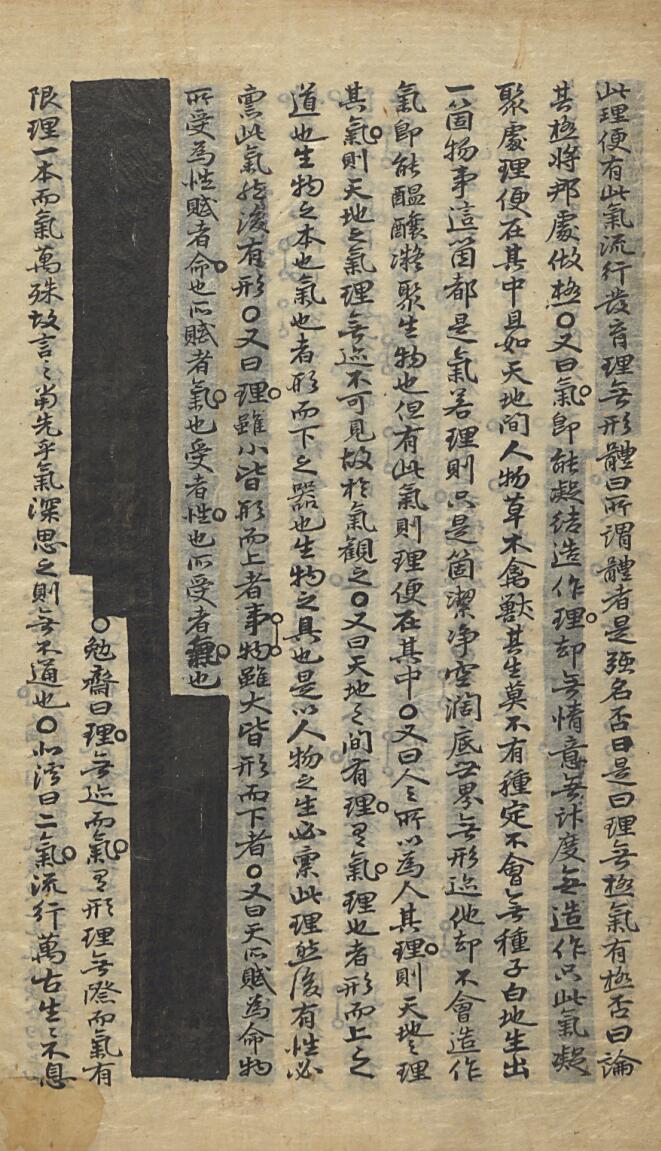 《理气汇编》插图9