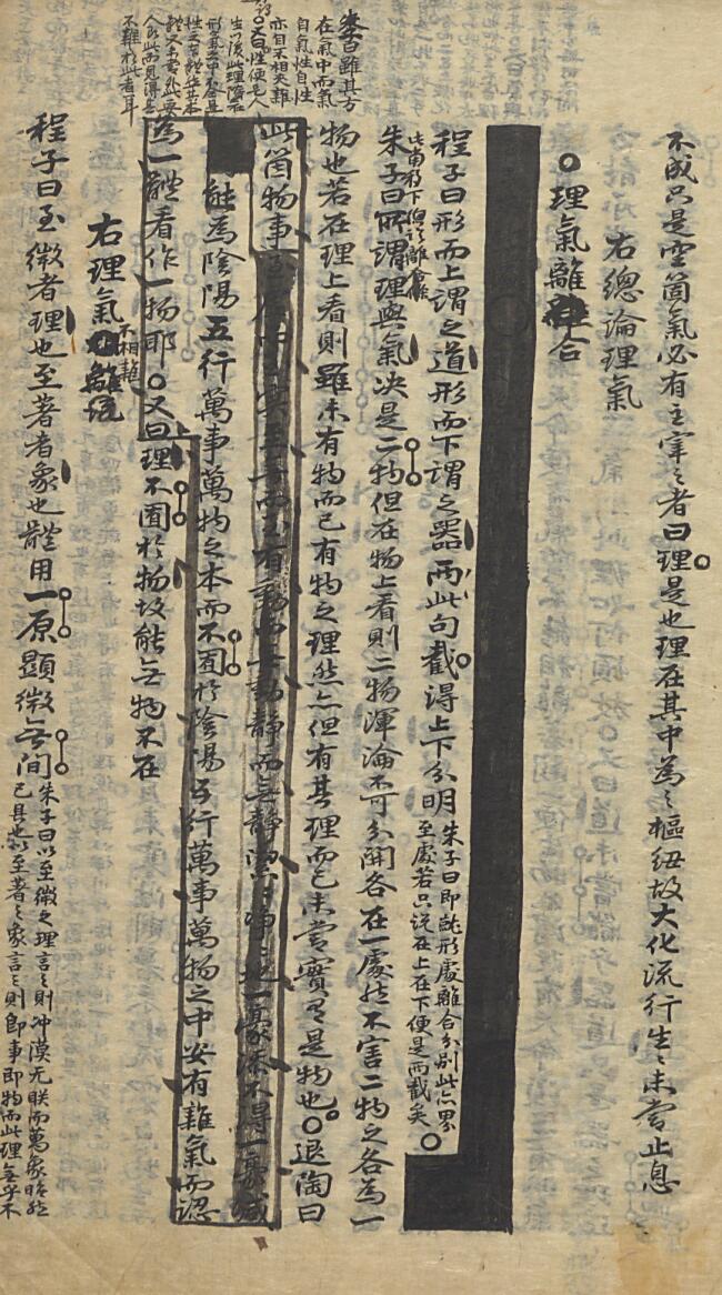 《理气汇编》插图11