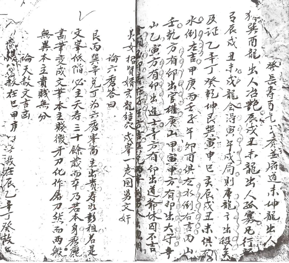 《刘伯温秘传口诀》插图3