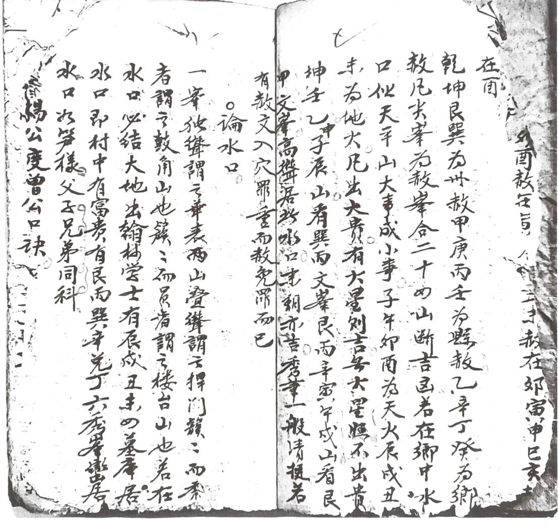 《刘伯温秘传口诀》插图5