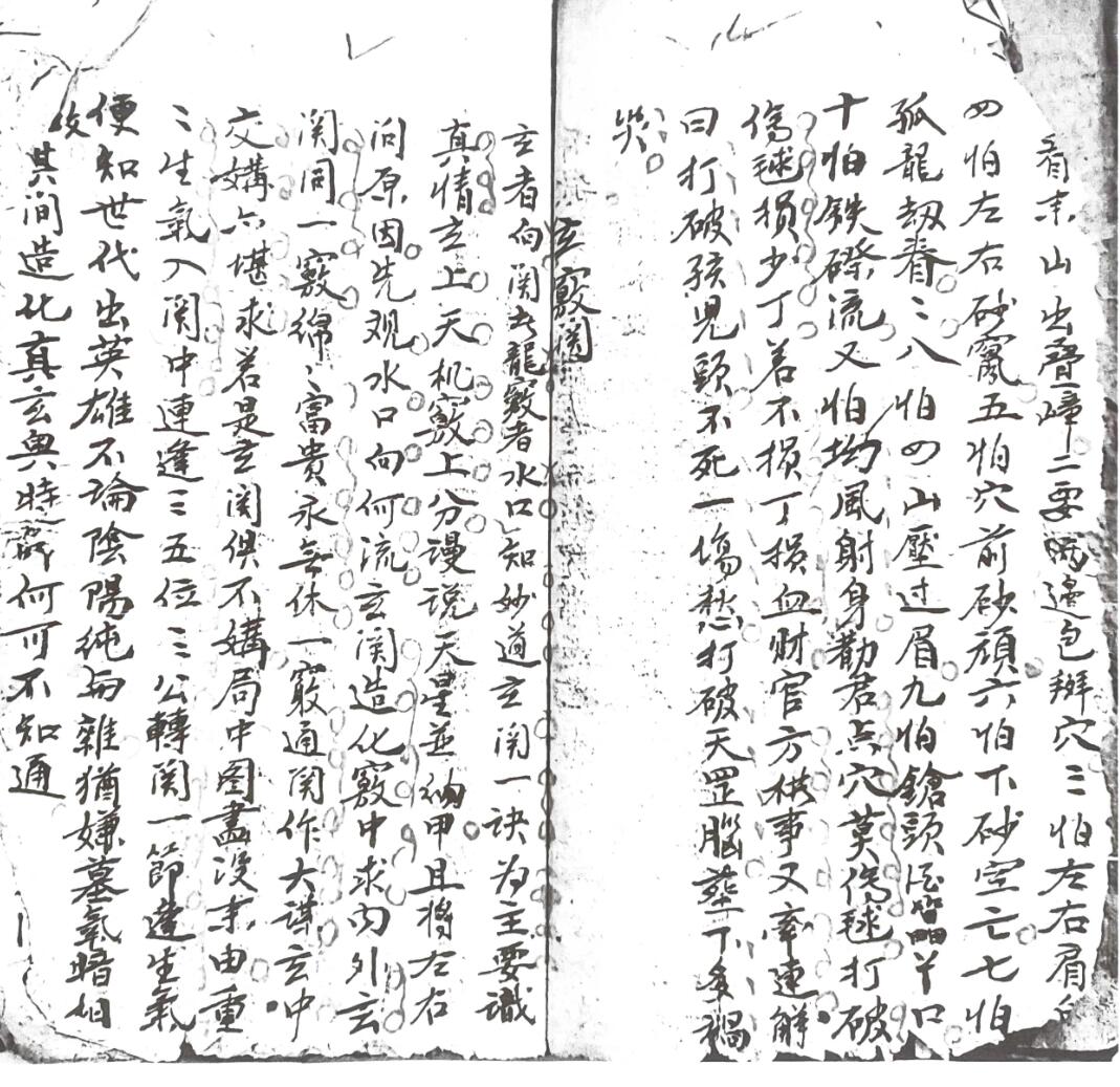 《刘伯温秘传口诀》插图7