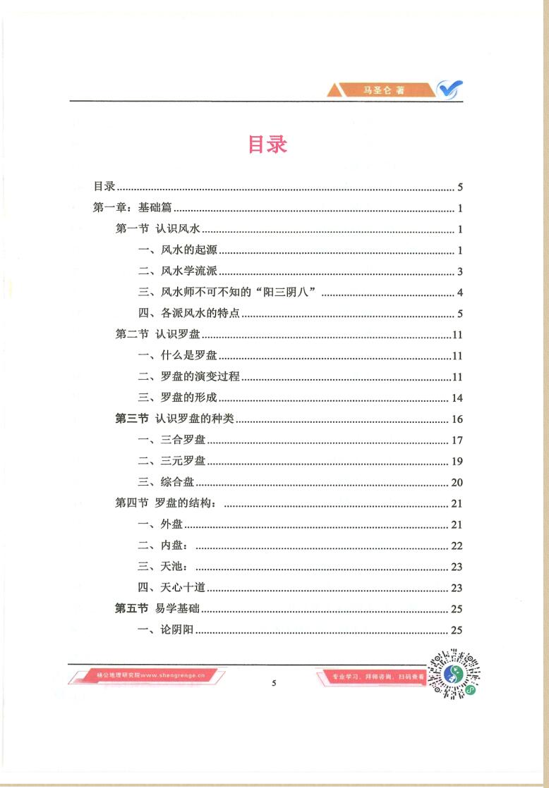 马圣仑《专利罗盘应用精解》插图5