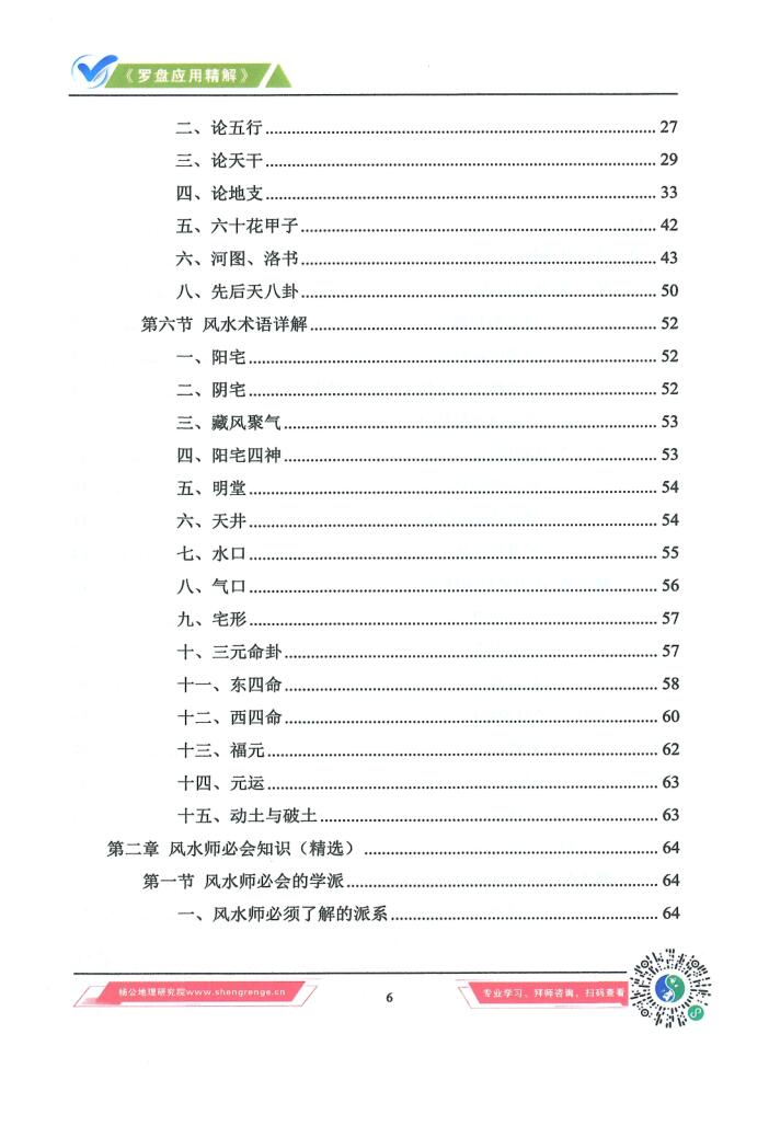 马圣仑《专利罗盘应用精解》插图7