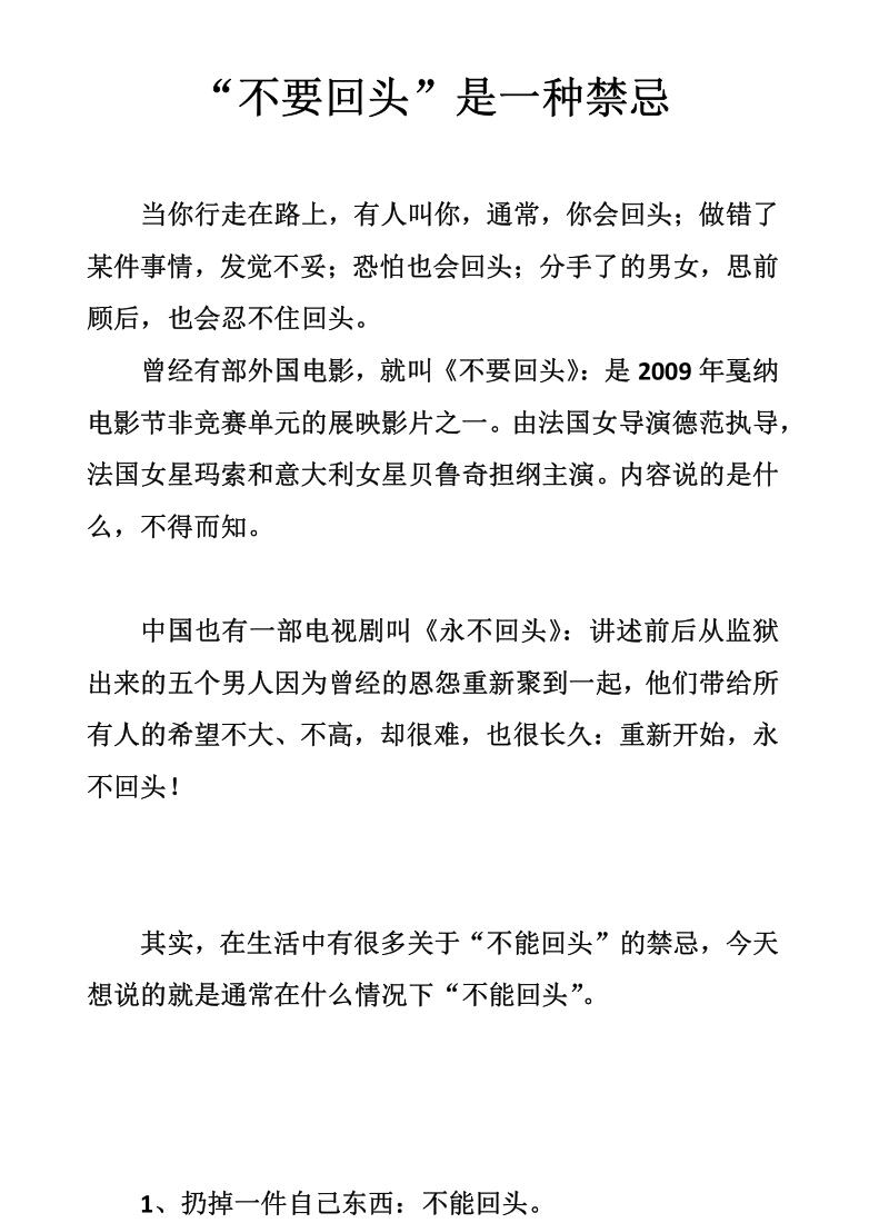 《 民间秘术绝招》插图3