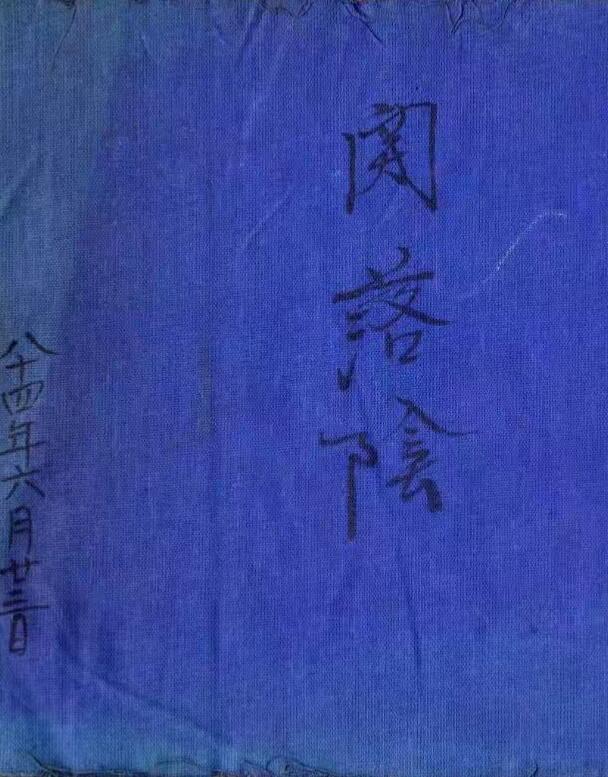 《老法本观落阴书》插图1