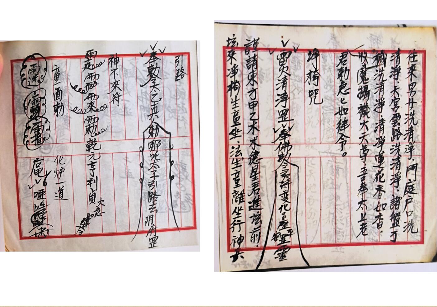 《老法本观落阴书》插图2