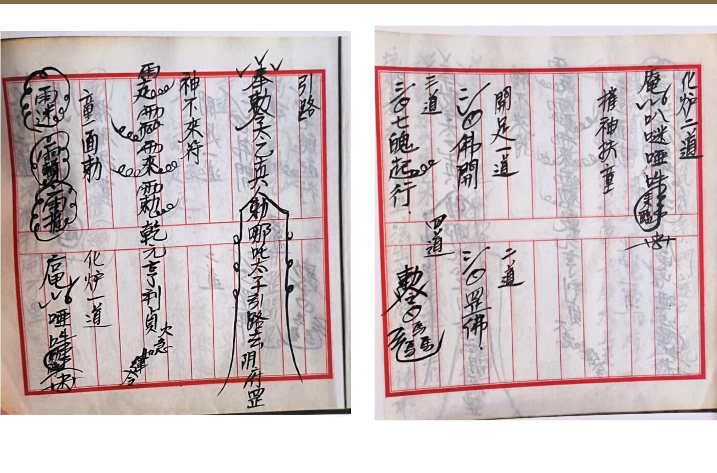 《老法本观落阴书》插图3