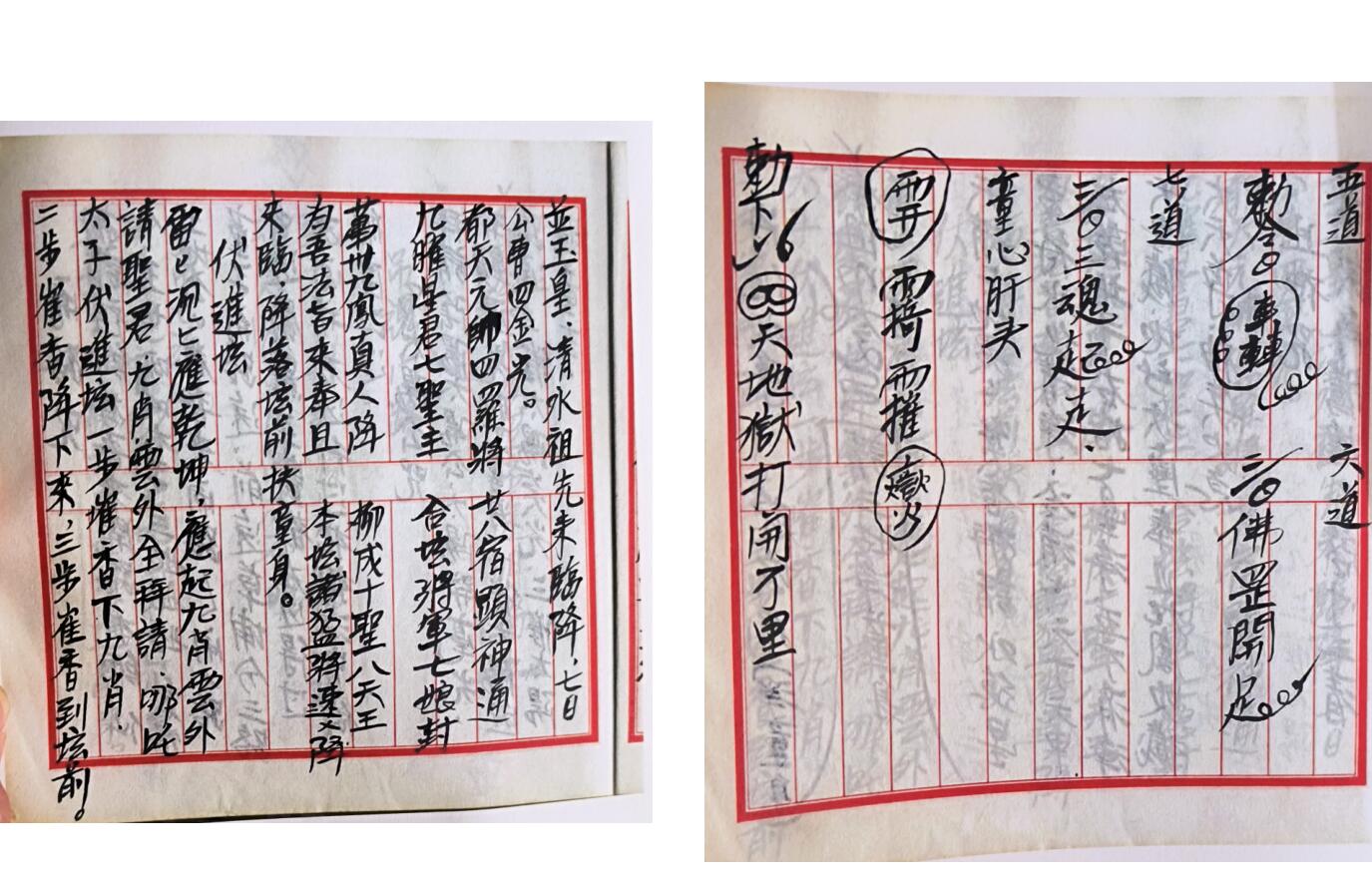 《老法本观落阴书》插图4