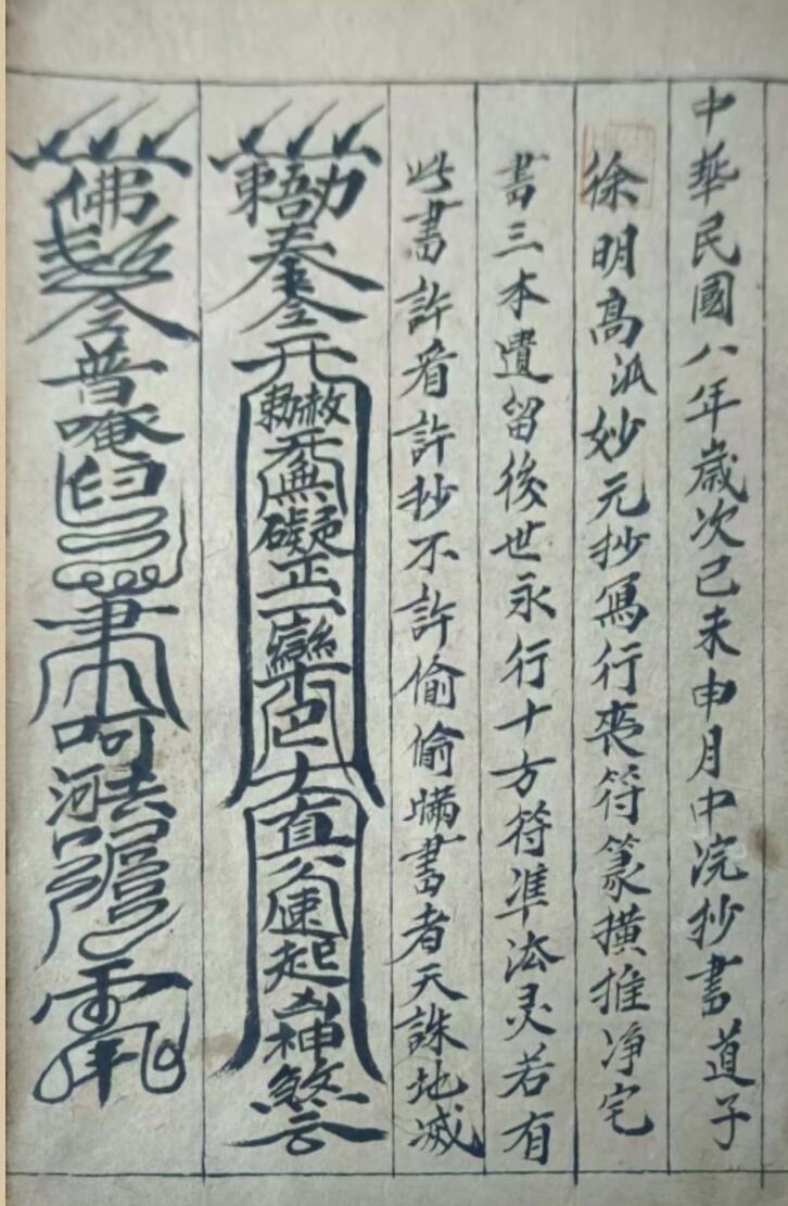 《术门千镇全部》插图5