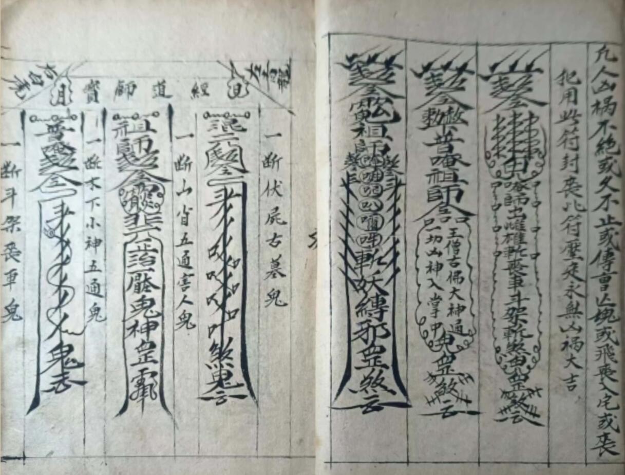 《术门千镇全部》插图7