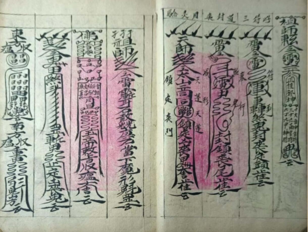 《术门千镇全部》插图9