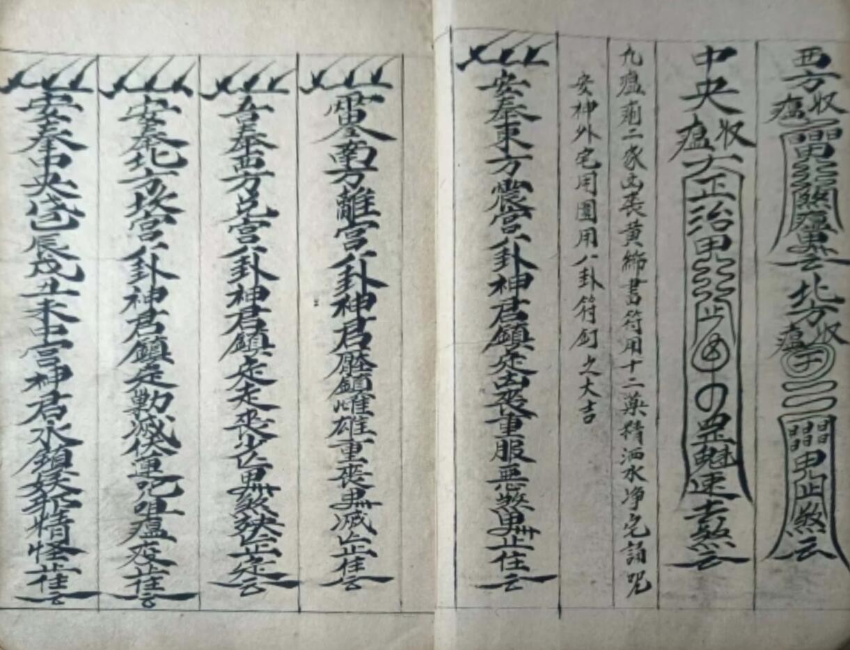 《术门千镇全部》插图11