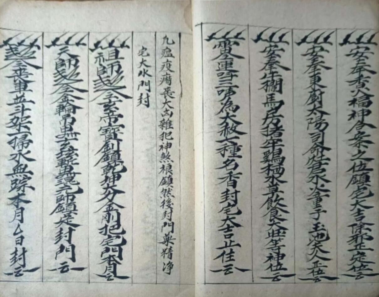 《术门千镇全部》插图13