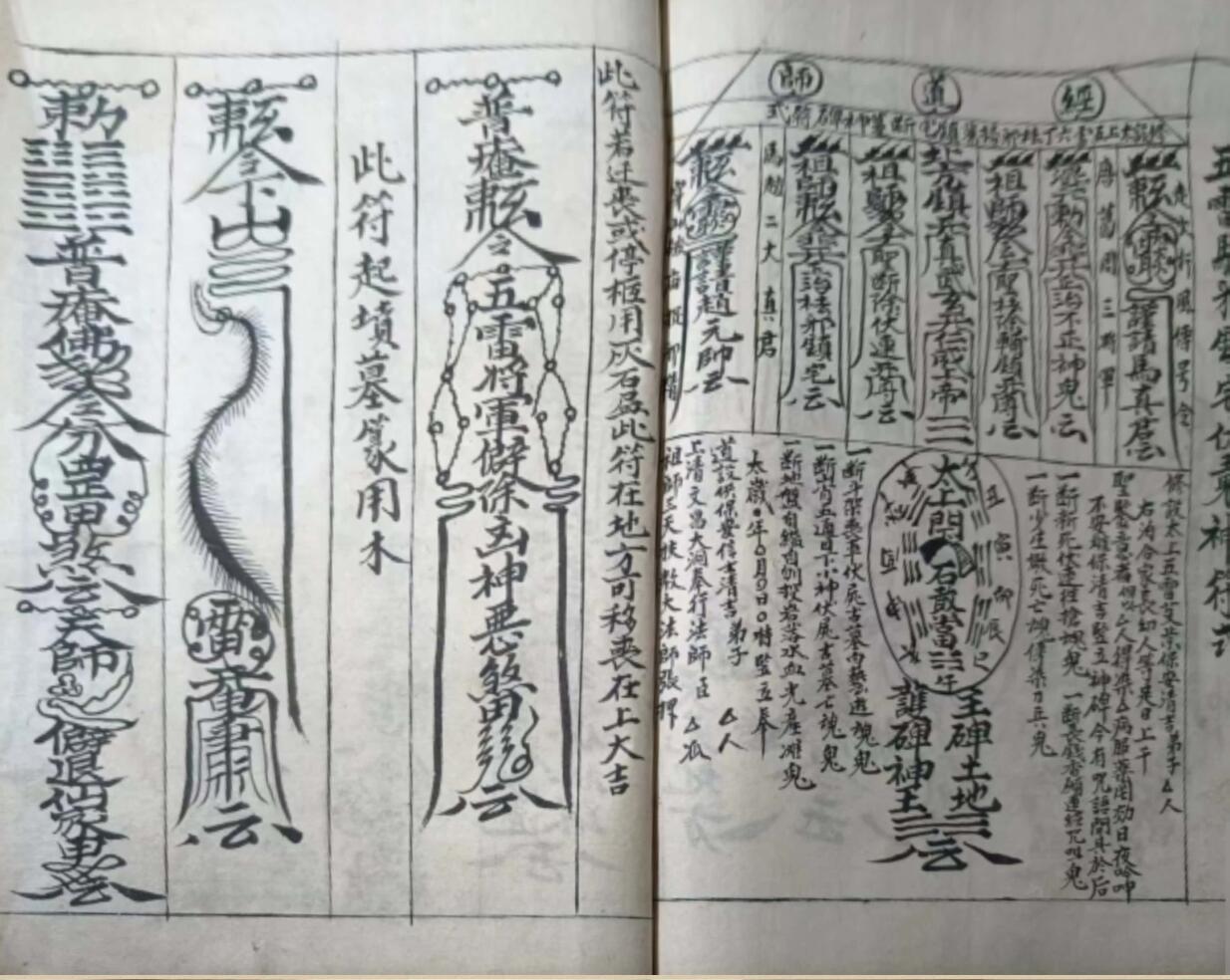 《术门千镇全部》插图15
