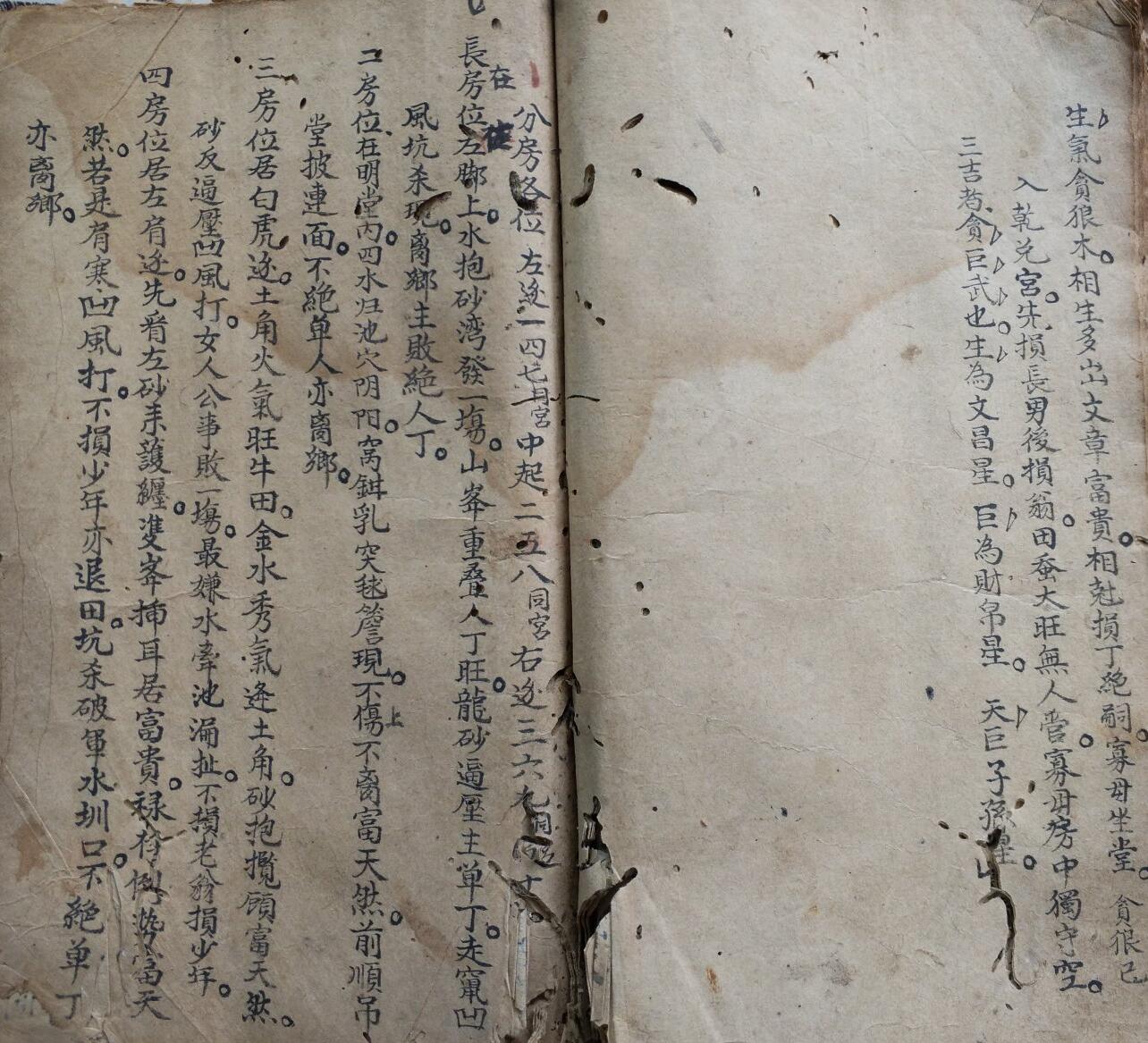 《大清乾隆年地理秘本》插图11