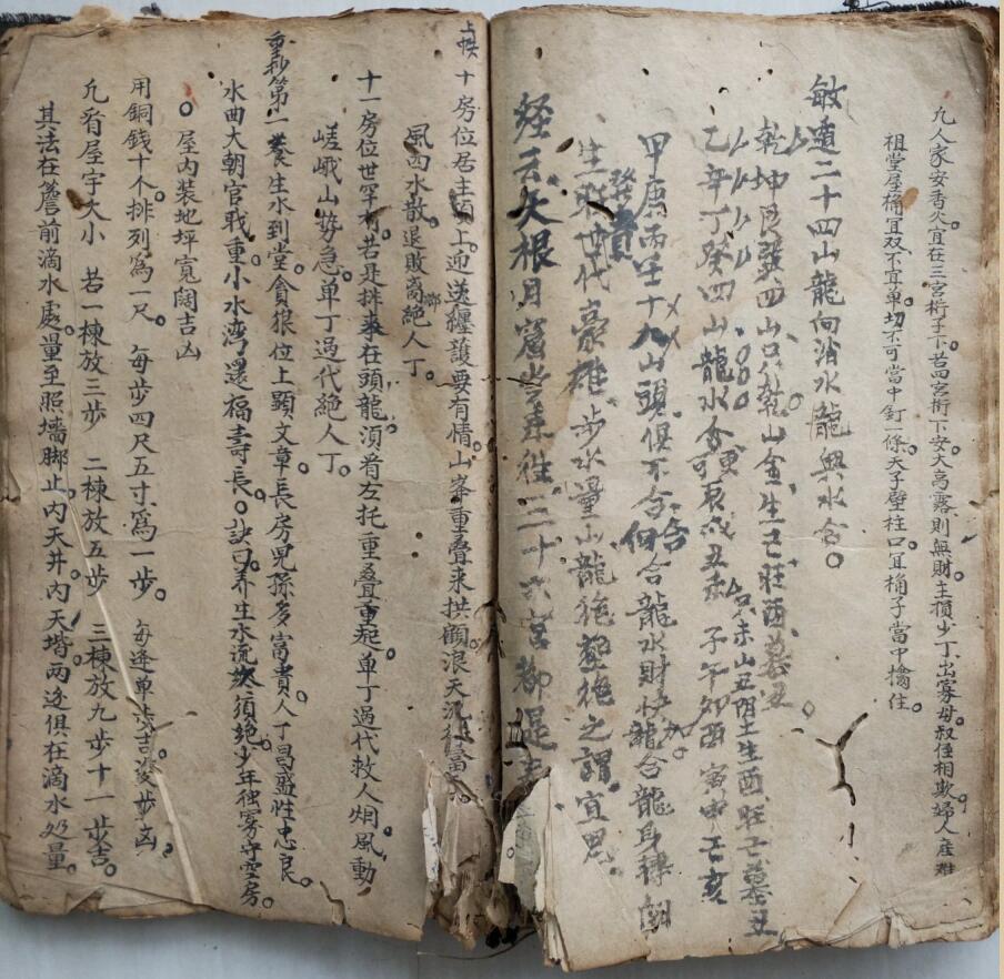 《大清乾隆年地理秘本》插图15