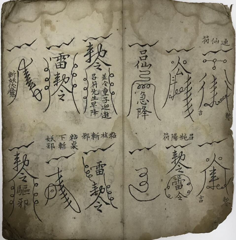 九天空罗虚,秘传六甲天书插图7