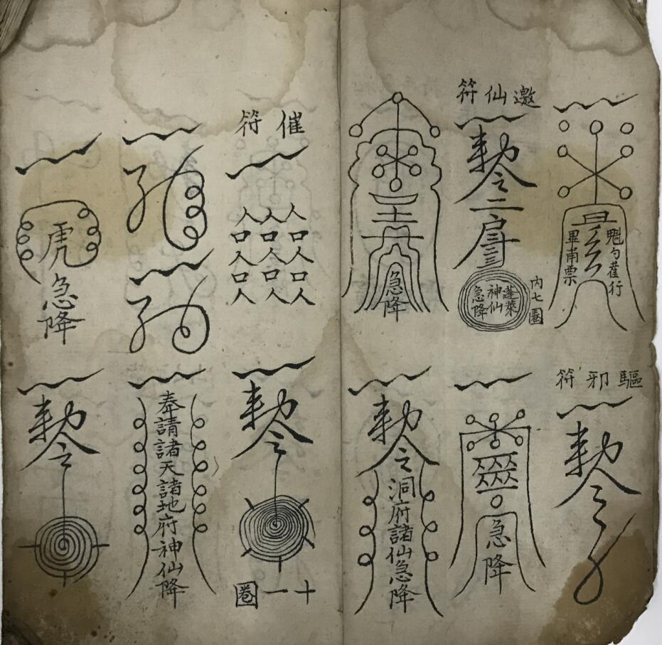 九天空罗虚,秘传六甲天书插图11