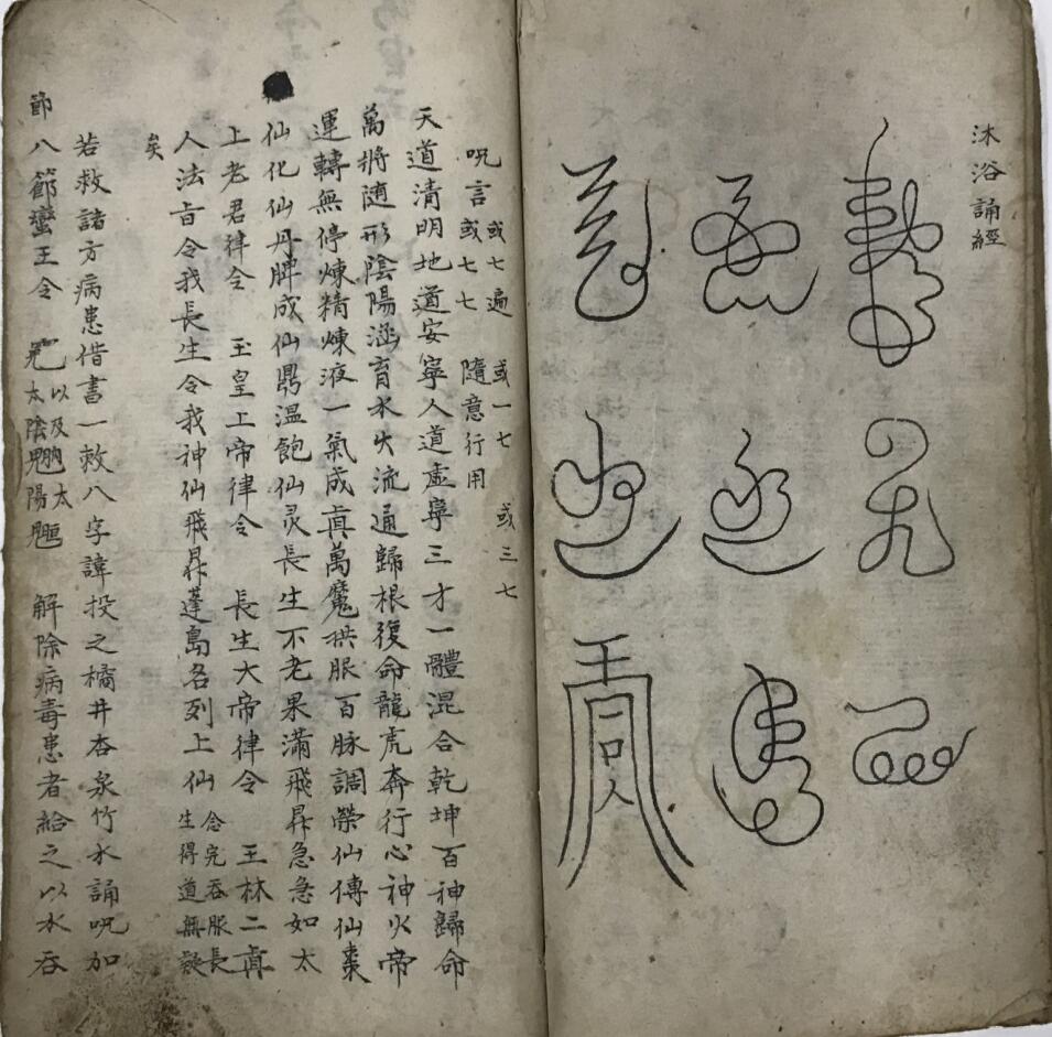 九天空罗虚,秘传六甲天书插图13