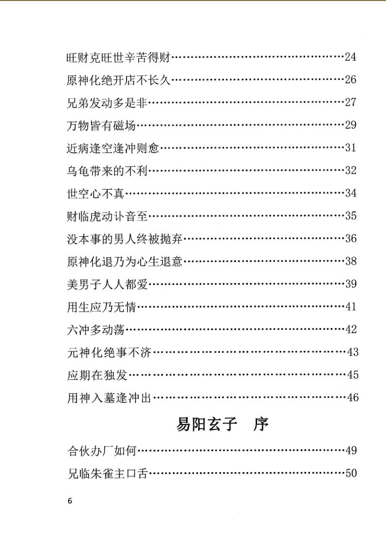 《乾开门精英实战卦例》插图7