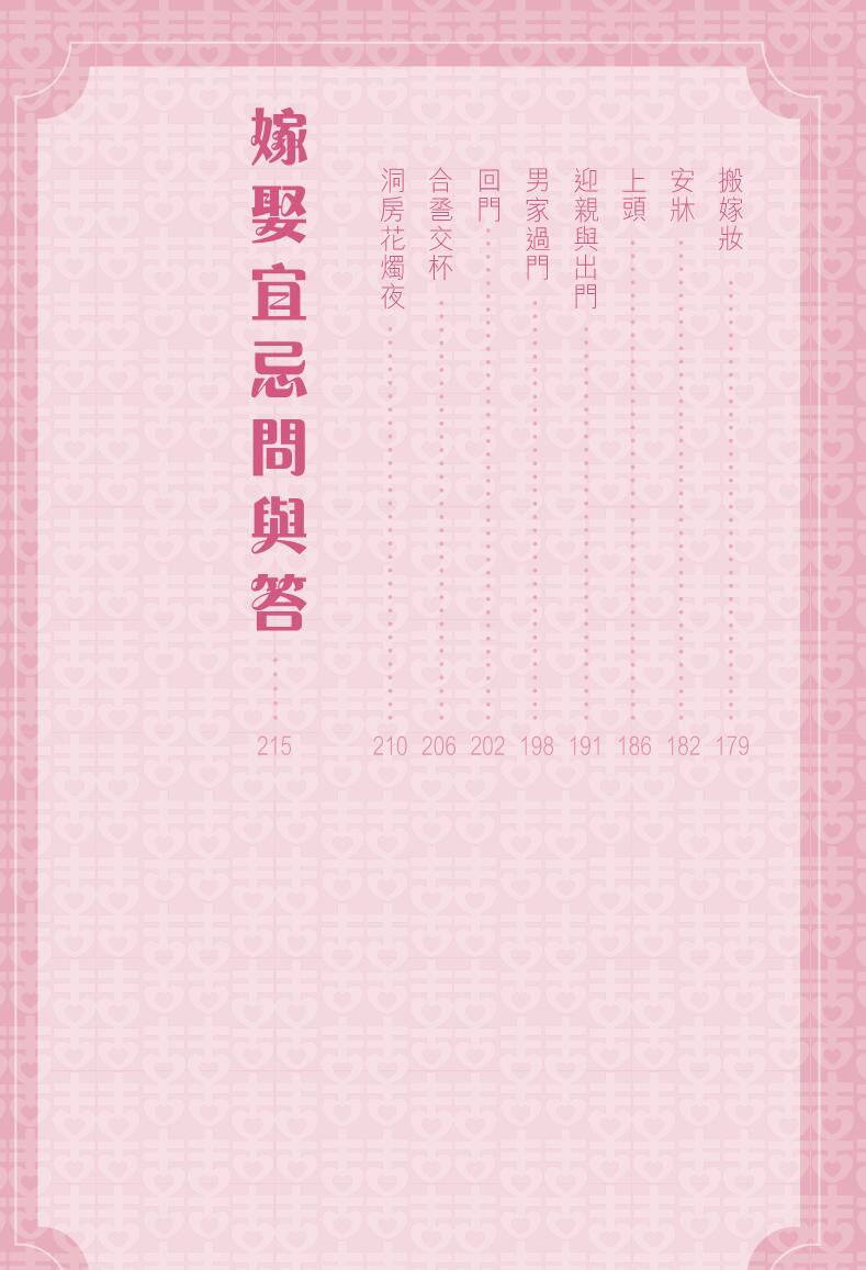 《嫁得好》麦玲玲插图11