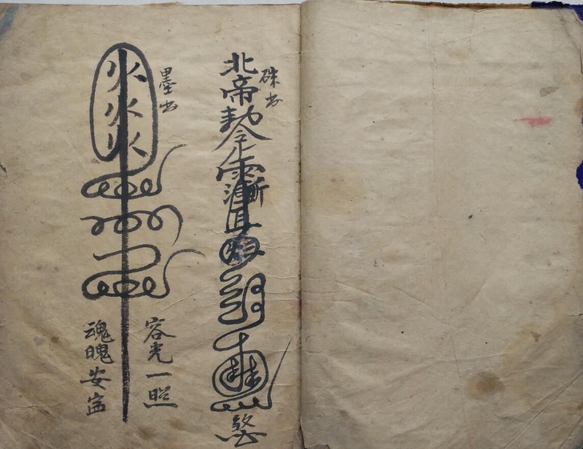 《先天徵魂保病科》插图3
