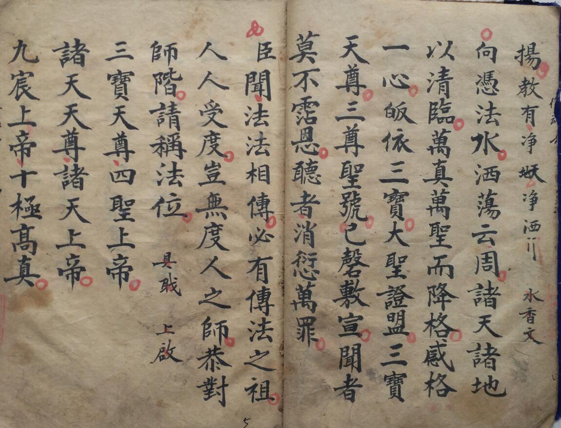 《先天徵魂保病科》插图11